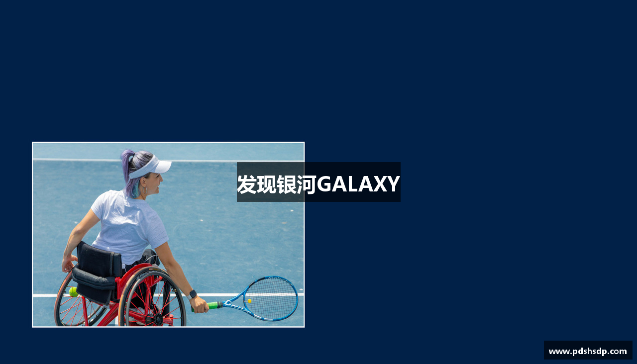 发现银河GALAXY