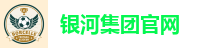 银河GALAXY